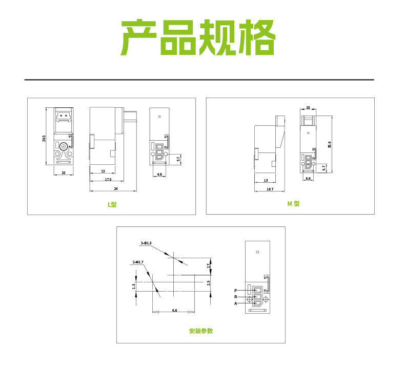 详情页HB10M---24V_14.jpg